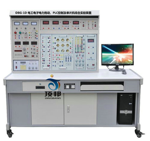 电工电子电力拖动、PLC控制及单片机综合实验装置
