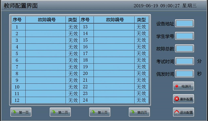 电气安装与维修实训设备(图4)